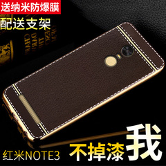 红米Note3手机壳 小米Note3防摔手机套个性简约超薄软壳男女新款