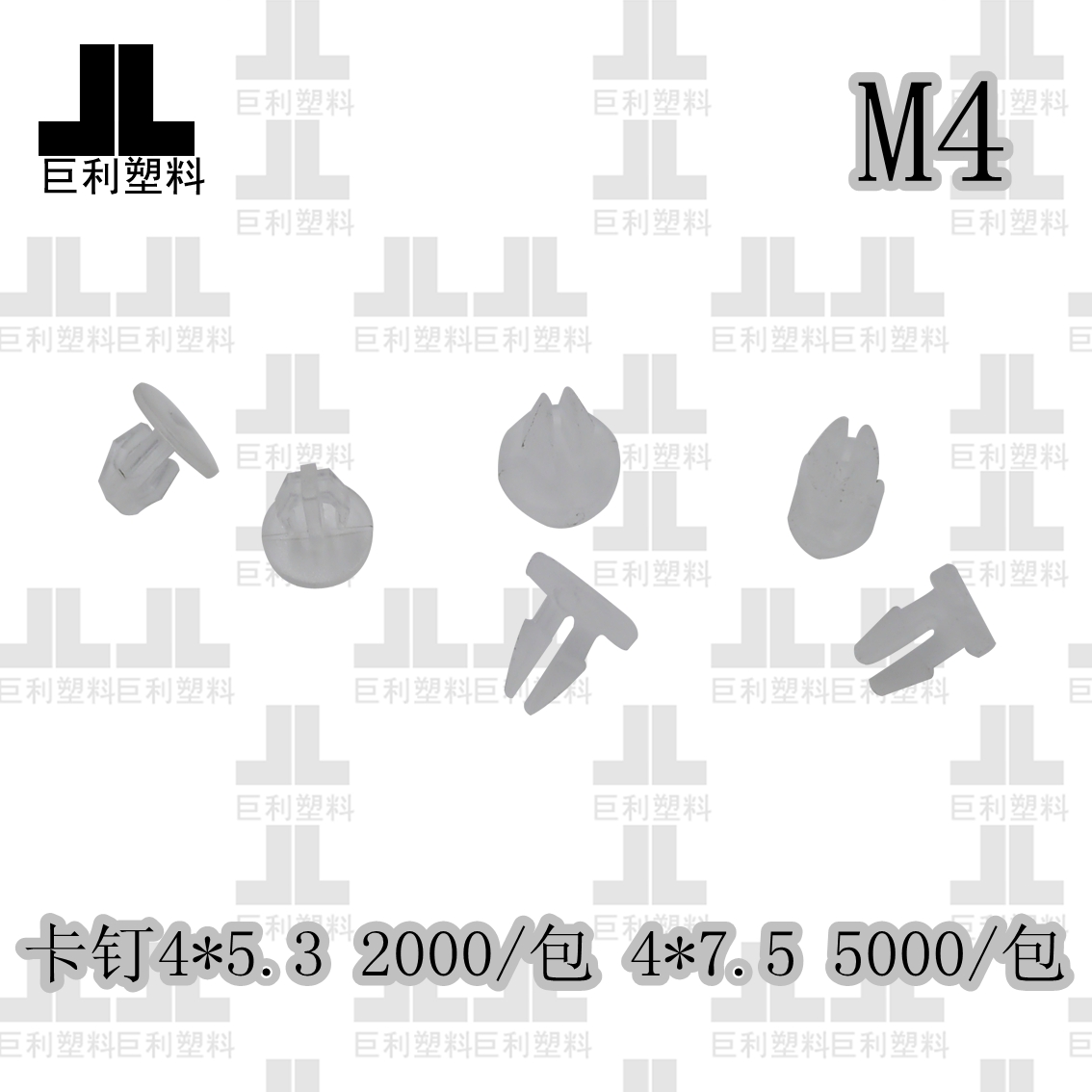 促销4*5.3LED塑料卡钉M4*7.5锁式铝基板贴片卡扣4厘塑胶螺丝