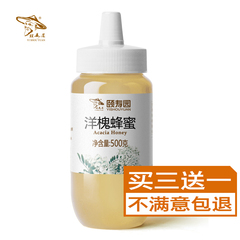 【买三送同款一瓶】颐寿园 洋槐蜂蜜500g/瓶槐花蜜吃着放心塑料瓶