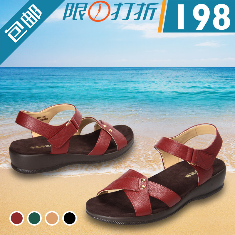 包邮亨达孝亲夏季新款女鞋真皮休闲沙滩女凉