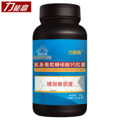 力能高 氨基葡萄糖碳酸钙胶囊 0.4g/粒*60粒