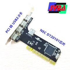 西霸 FG-U2N101-4E1I 台式机PCI 转4个usb2.0扩展卡转接卡NEC芯片