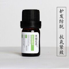 护发抗氧化！未闻花名迷迭香单方精油5ml 防脱去头屑止痒收缩毛孔