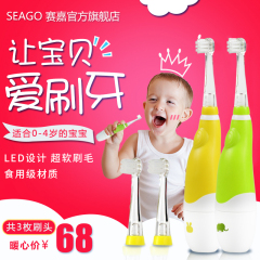 seago/赛嘉成人声波电动牙刷充电式自动牙刷软毛美白/5刷头SG-917