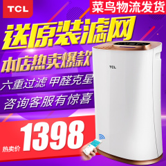 TCL智能空气净化器家用卧室除甲醛雾霾PM2.5二手烟静音负离子氧吧