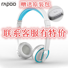 联系客服有特价减价 Rapoo/雷柏 H6080蓝牙耳机头戴式折叠立体声