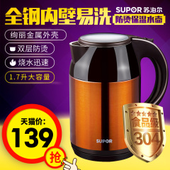 SUPOR/苏泊尔 SWF17E02A家用电热水壶304不锈钢烧水壶包邮