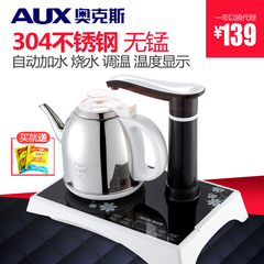 AUX/奥克斯 HX-10B01自动上水电热水壶自吸式抽水烧水加水器茶具