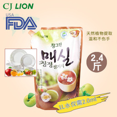 希杰狮王CJLION韩国进口常绿秀手梅实清净洗涤剂果蔬净1.2kg