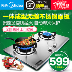 Midea/美的 QL303/QL302 燃气灶嵌入式天然气灶煤气灶液化气双灶