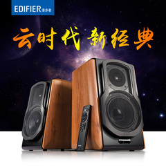 Edifier/漫步者 S1000MA音响电脑台式蓝牙监听书架hifi电视音箱