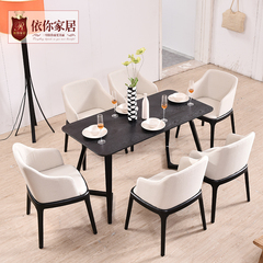 依你北欧风格餐桌椅组合餐厅成套家具小户型四人餐桌现代简约餐椅