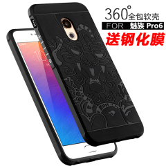 魅族pro6手机壳 魅族pro6s手机套硅胶Pro6全包磨砂保护壳防摔软套