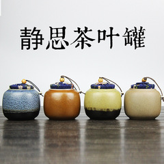 新款陶瓷茶叶罐 日式密封储物罐 粗陶茶叶罐 复古风 手工多用陶罐