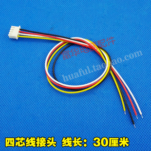 z4835 z4435-m xk27 xk51 连接线接头 信号线接头 4芯 线长30厘米