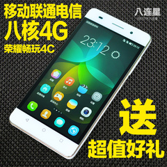 华为honor/荣耀 畅玩4C  电信版4G双模双待安卓智能手机