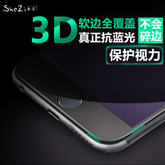 奢姿 iPhone6plus钢化膜 苹果6S全屏覆盖3D曲面手机贴膜5.5