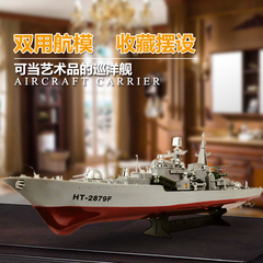 1：115超大遥控船巡洋舰模型高速轮船充电遥控快艇航空母舰玩具船