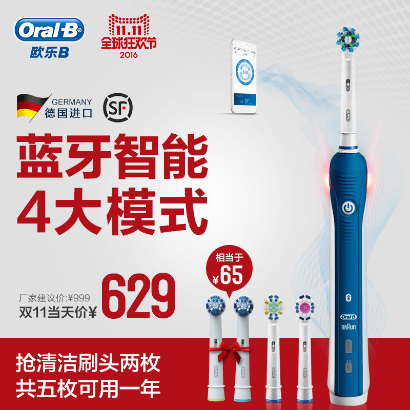 9系怼完,鱼先生撸一撸BRAUN 博朗 Oral-B 现款全系主要产品