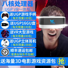 ugp新款vr虚拟现实3d眼镜一体机头戴式电影院游戏头盔4代智能成人