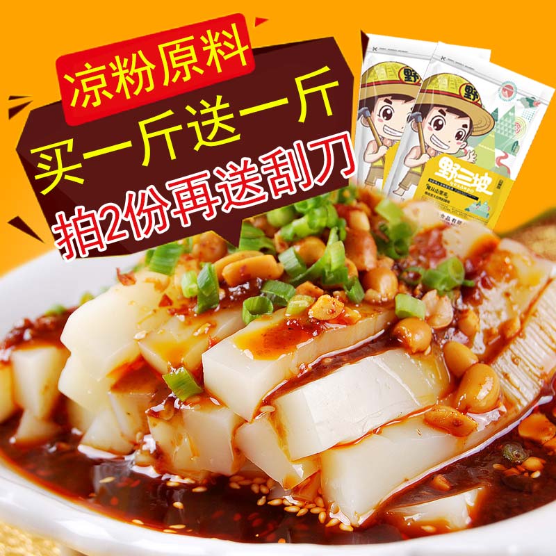 【买1斤送1斤共500gx2袋】纯正豌豆粉 白凉粉凉皮原料 豌豆淀粉产品展示图1