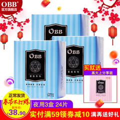 obb负离子卫生护垫60片纯棉柔超薄透气无荧光剂迷你姨妈巾