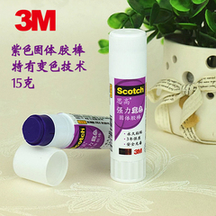 3M Scotch思高 6115进口紫色胶棒 固体胶棒 PVP固体胶水 15g