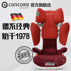 【CONCORD】德国康科德汽车儿童安全座椅xt isofix3-12岁3C ADAC