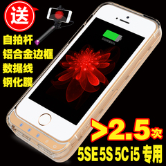 EE适用iphone5/5s/5c专用苹果背夹电池移动电源充电宝超薄聚合物