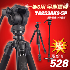 缔而特TA253AKS-5P多功能摄像机三脚架液压云台摄影三角架独角架