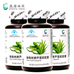 盛唐本草 ORIENTAL GREEN 绿森林牌芦荟软胶囊