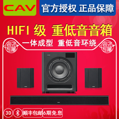 CAV SW580/AL110/S585.1声道家庭影院音响套装家用客厅低音炮音箱