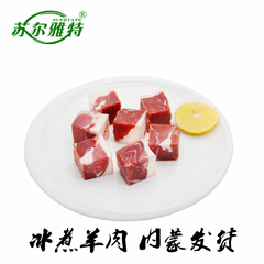 苏尔雅特 羊肉块 火锅羊肉 内蒙古羊肉 羊肉新鲜 锡盟羊肉 包邮