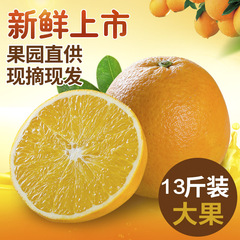 【巴谷鲜】重庆奉节脐橙新鲜水果手剥冰糖甜橙子4.5斤