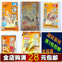 老鬼鱼饵 速攻2号# 纵横江湖台钓饵料渔具垂钓用品240g