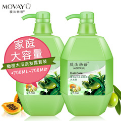 香氛洗头膏男士柔软顺滑洗发水正品女持久留香洗发露700ml*2包邮