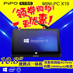 Pipo/品铂 X10 WIFI 64GBwin10迷你主机平板电脑照片打印服务器