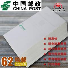 中国邮政电子面单100x180物流标签热敏纸中通快递单条码打印千张