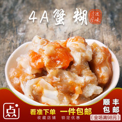 宁波海蟹 梭子蟹即食 4秘制A蟹糊蟹块螃蟹酱腌制海鲜大盒 1.5kg