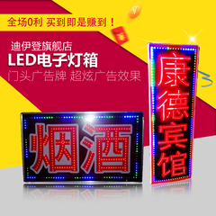 led电子灯箱广告牌门头发光招牌户外防水led显示屏成品定制