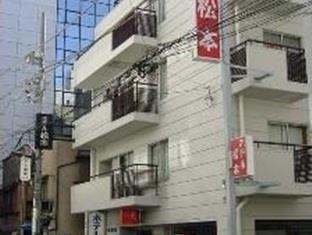 松本酒店