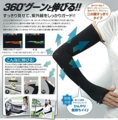 日本代购吸汗透气防晒防紫外线uv护臂手套高弹力冷感素材套袖