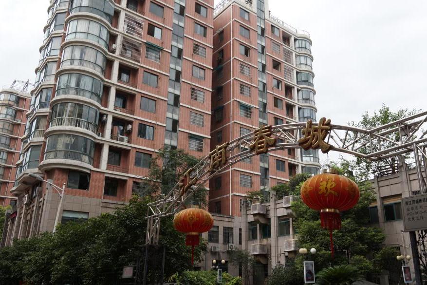 【第二次拍卖】金华市八一南街江南春城b幢2-802室房产