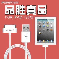 品胜 苹果iphone4数据线四4s The new iPad3/2/1平板电脑充电器线