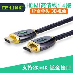 CE－LINK 2390 HDMI线高清线2.0版电脑电视连接数据线2米5米15米