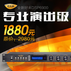 MELODY/麦乐迪 DSP6900前级效果器 专业数字效果器 混响器 卡拉OK