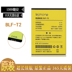 lephone 百立丰T2电池 BLF-T2手机电池 乐丰T2V T2  W2电池原装