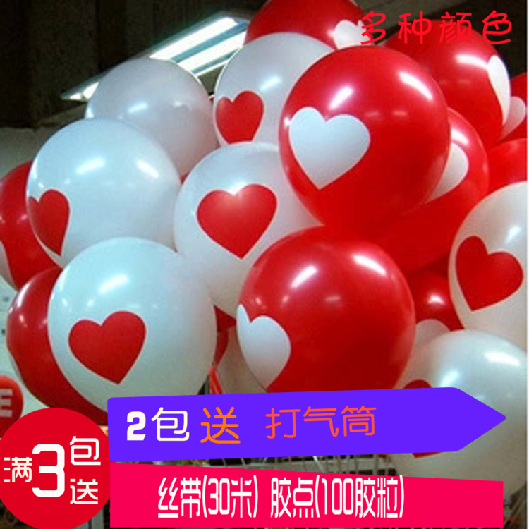 结婚12英寸2.8g爱心求婚气球100个/包婚房装饰布置个性乳胶气球在类目 节庆用品/礼品, 气球/飘空气球, 气球中 - 来自Buy2taobao.com提供专业的淘宝代购服务