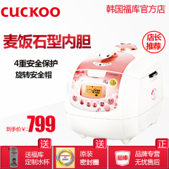 CUCKOO/福库 CCRP-FA0888FP 韩国电饭煲正品2-5人 原装进口内胆4L