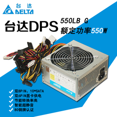 原装台达服务器电源/工作站电源 额定功率550W  主动式PFC